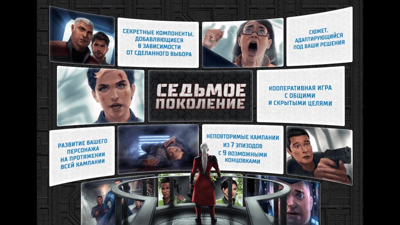 Размышления об игре 