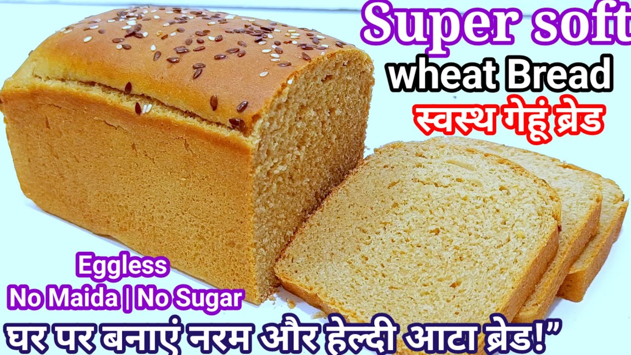 Soft & Healthy Whole Wheat Bread | No Sugar | No Eggs | Homemade Atta Bread with Jaggery