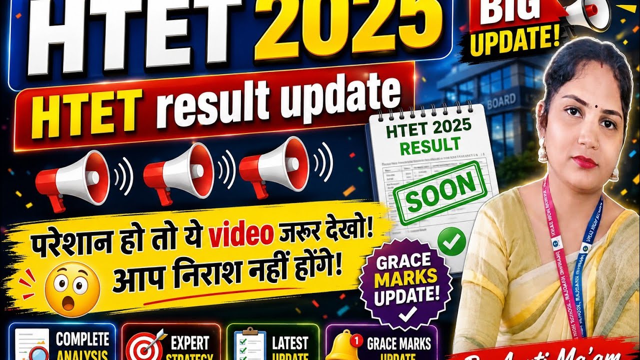 HTET 2025 Result update 📢📣📣📣📣 What about grace marks?