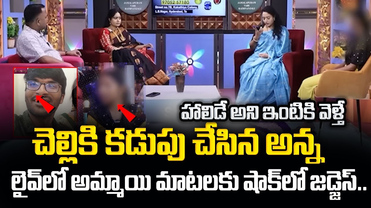 LIFE JOURNEY Latest Episode | Ramulamma Divya Vani Exclusive Show | Best Moral Video|SumantvPrograms