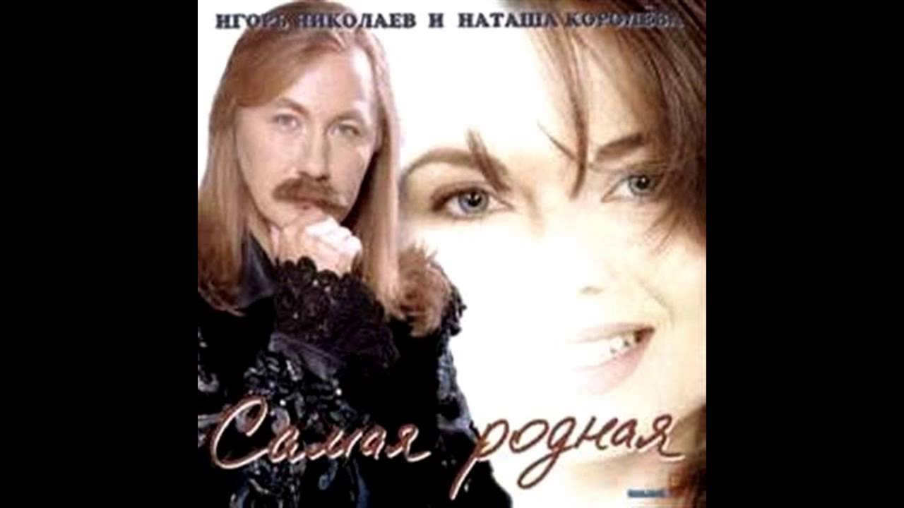 Игорь Николаев - Мастер и Маргарита (аудио)