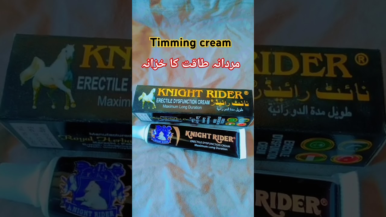 Knight rider cream used / مردانہ طاقت کا خزانہ / benefit side effect #evion #skincare #medicineinfor