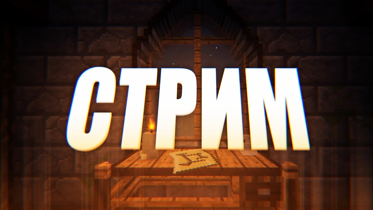 ТАЙНА КУПЭ!  В Майнкрафт