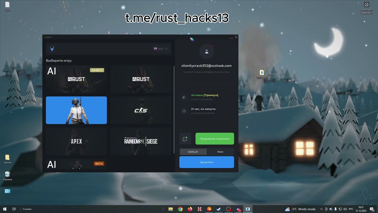 Бесплатный макрос на Раст | Лучший макрос на Rust, Cs2, Valorant 2026