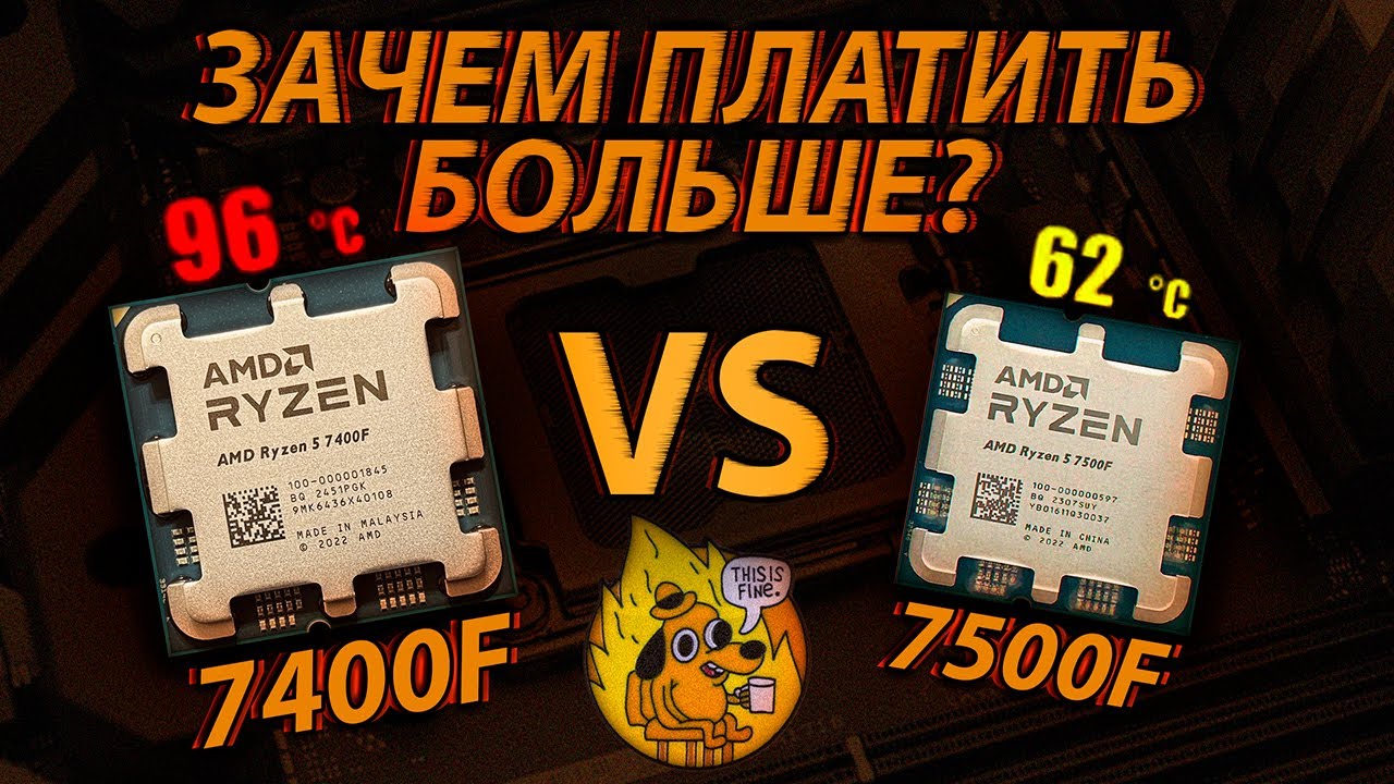RYZEN 5 7400F - ПОЗОР ОТ AMD
