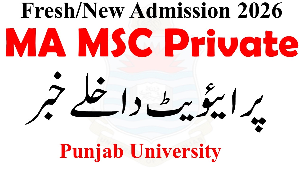 MA MSC Private Admission 2026 PU | MA MSC Date Sheet 2026 PU | MA Private Admission 2026 PU