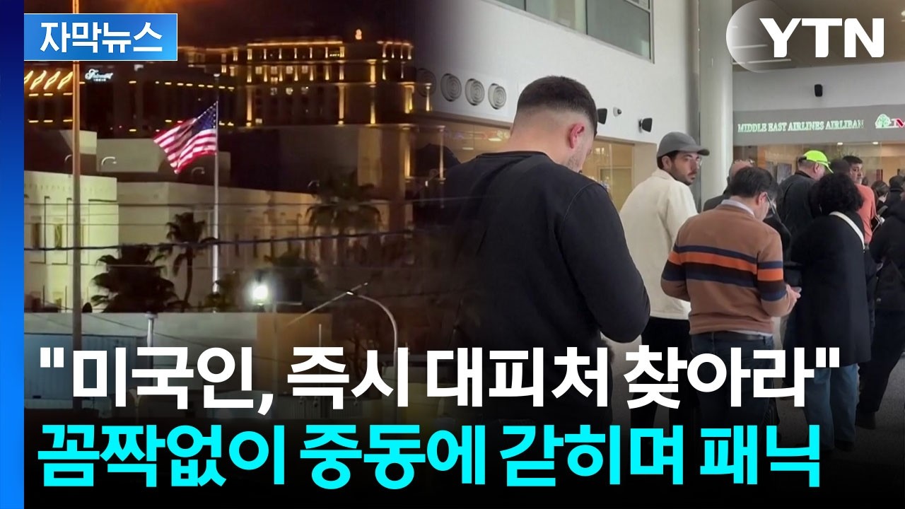 [자막뉴스] 