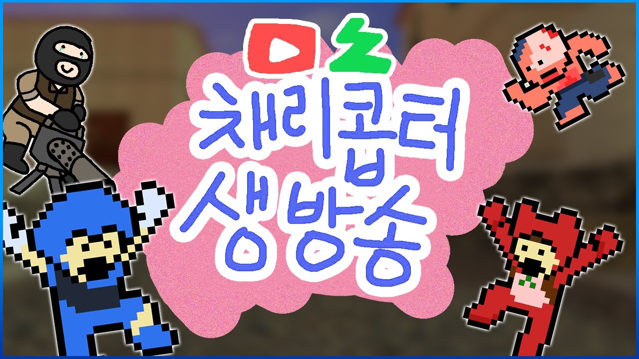 주말경로당(카스-낙원?)