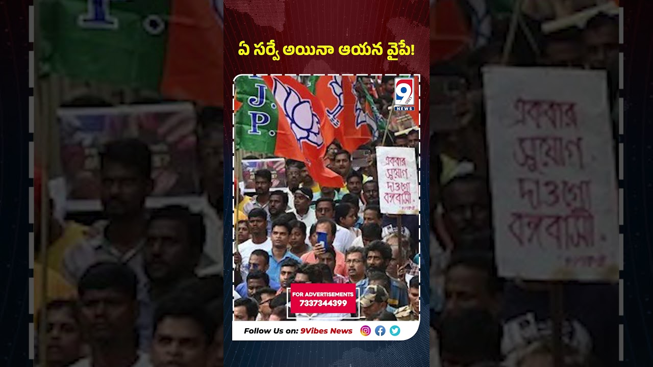 BJP-led NDA victory prediction #LokSabhaElections #NDA #indianpolitician #news #apelection #BJP