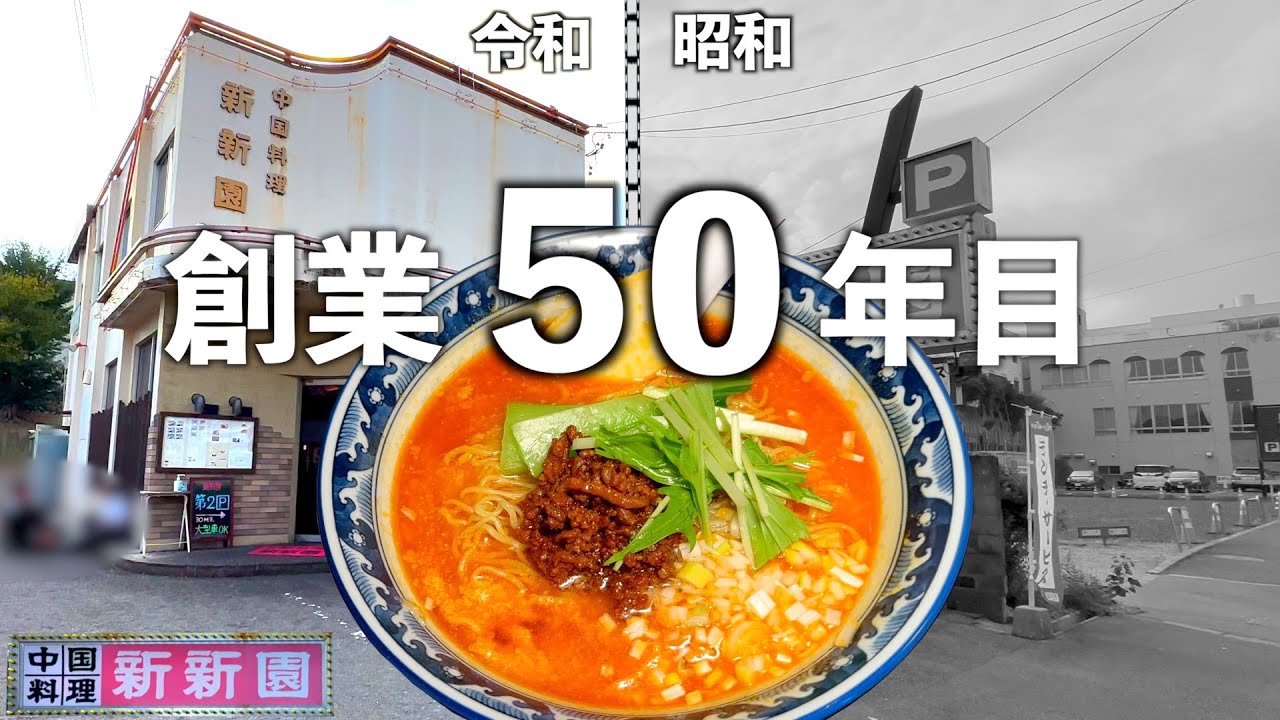 【三重県四日市市】誰もがリピートしたくなる！思わず笑顔になっちゃう破格中華！