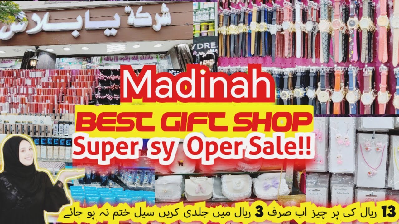 Best Gift Shop|Super Sale|Sasti Shopping|Everything in 3 Riyal|3 Riyal Shop|Mk Vlogs Saudi Arabia🇸🇦