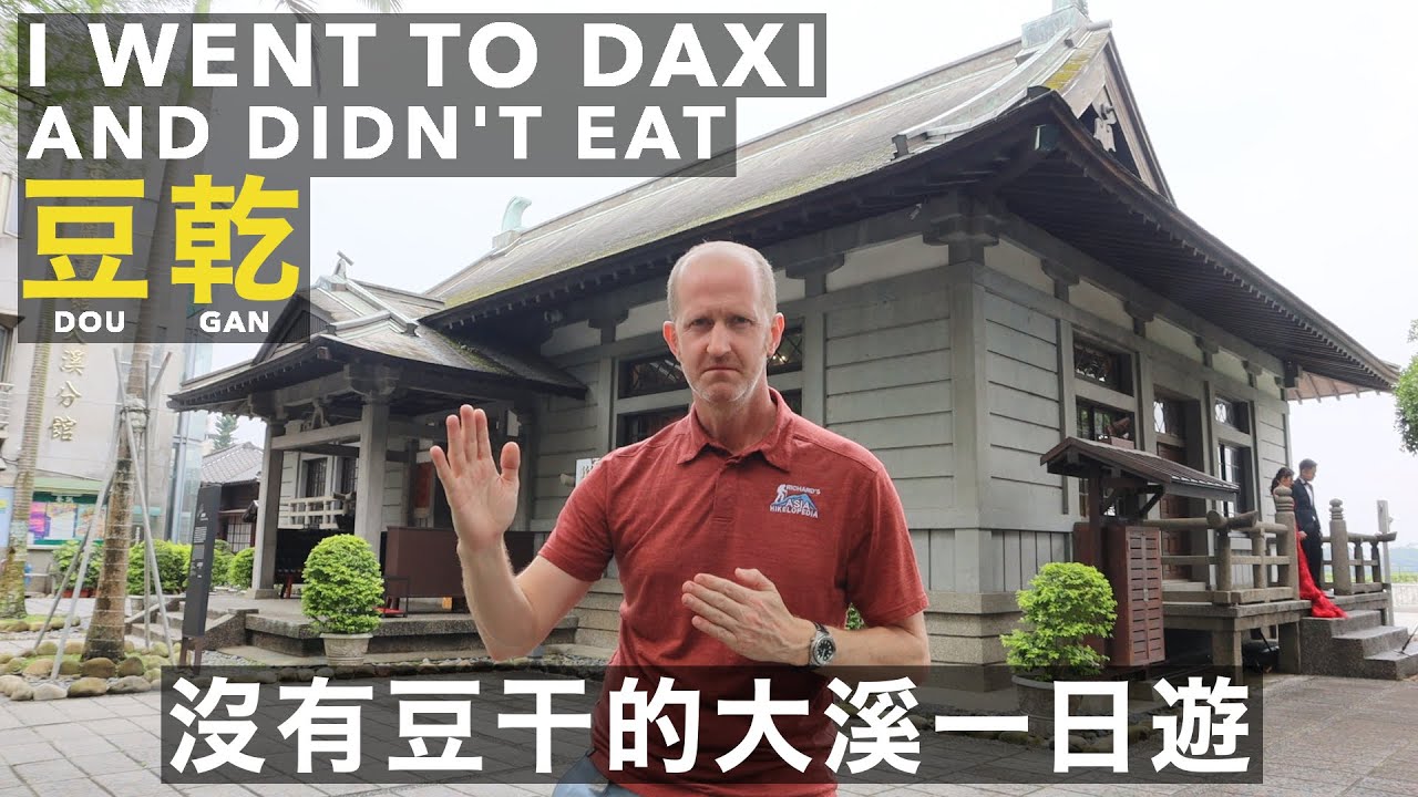 TAIWAN ON FOOT: DAXI BEYOND THE OLD STREET | 沒有豆干的大溪一日遊 (有中文字幕)