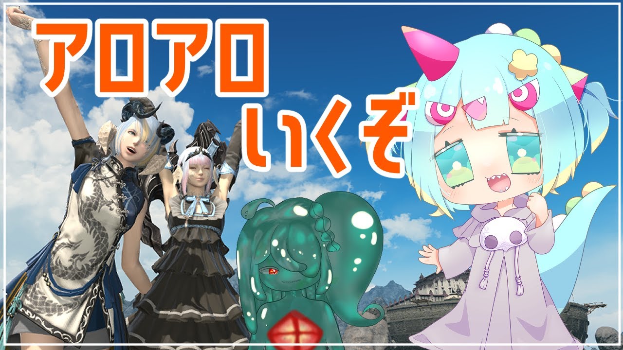 【FF14コラボ】妖精さんに会いにいこうね【Vtuber/比乃須 るり】