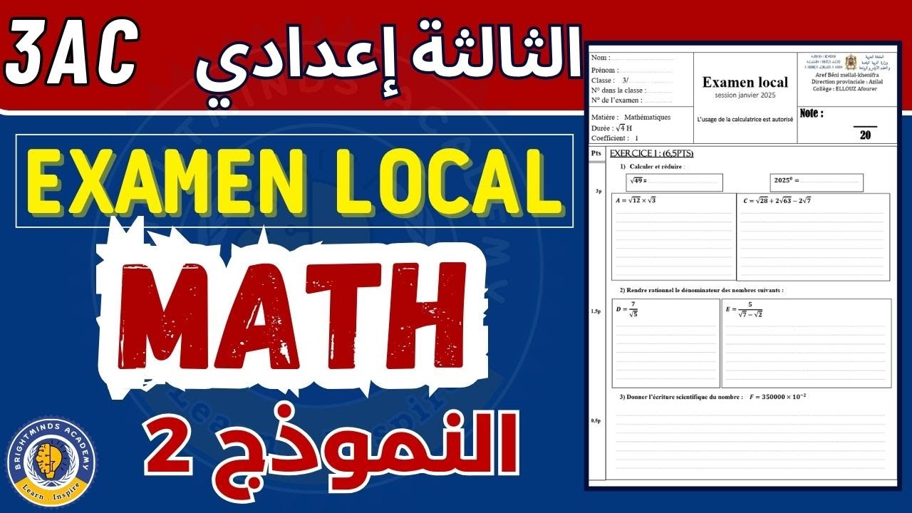 Examen local math ( 3AC ) 3ème année collège -- الامتحان المحلي الرياضيات