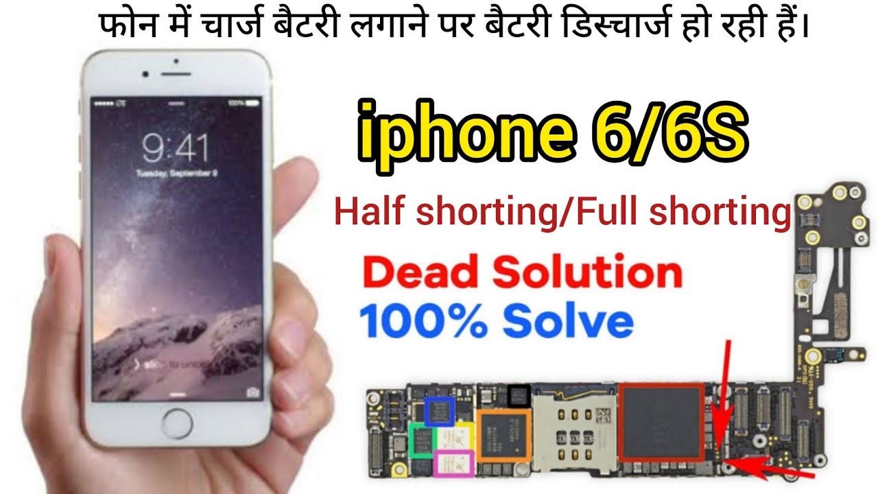 iphone 6 dead solution / half shorting/full shorting remove easily