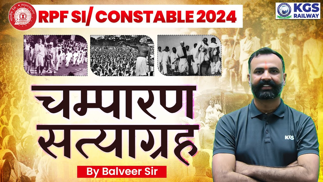 RPF SI/CONSTABLE 2024 | Champaran Satyagraha 1917 in Hindi (चम्पारण सत्याग्रह) | Modern History
