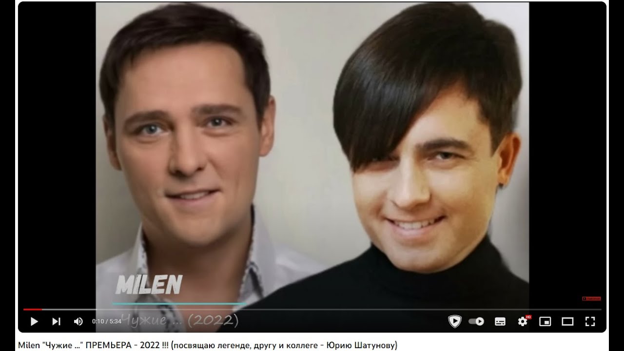 Юрий Шатунов - Чужие 2023 НЕЙРОСЕТЬ песня Milen , ПОСВЯЩАЕТСЯ ЮРИЮ ШАТУНОВУ