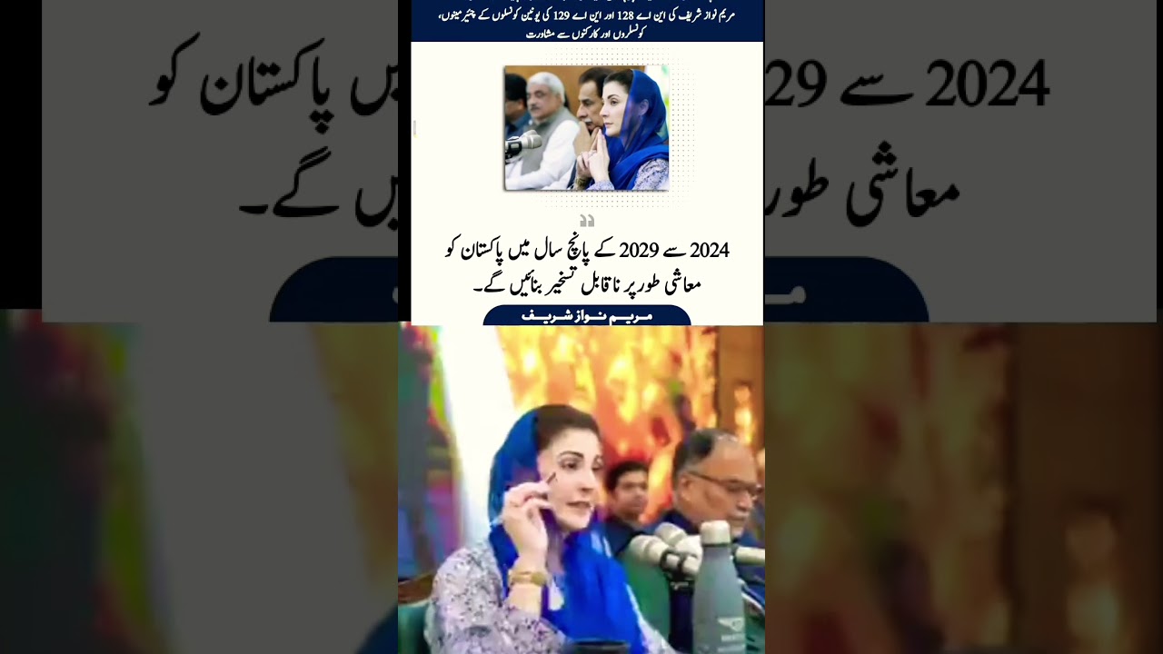 inshallah Nawaz sharif 4Th time pm of Pakistan 