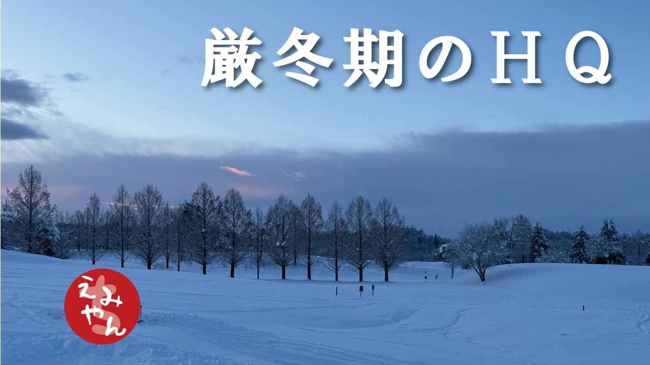 【冬キャンプ】雪中キャンプは静寂とともに