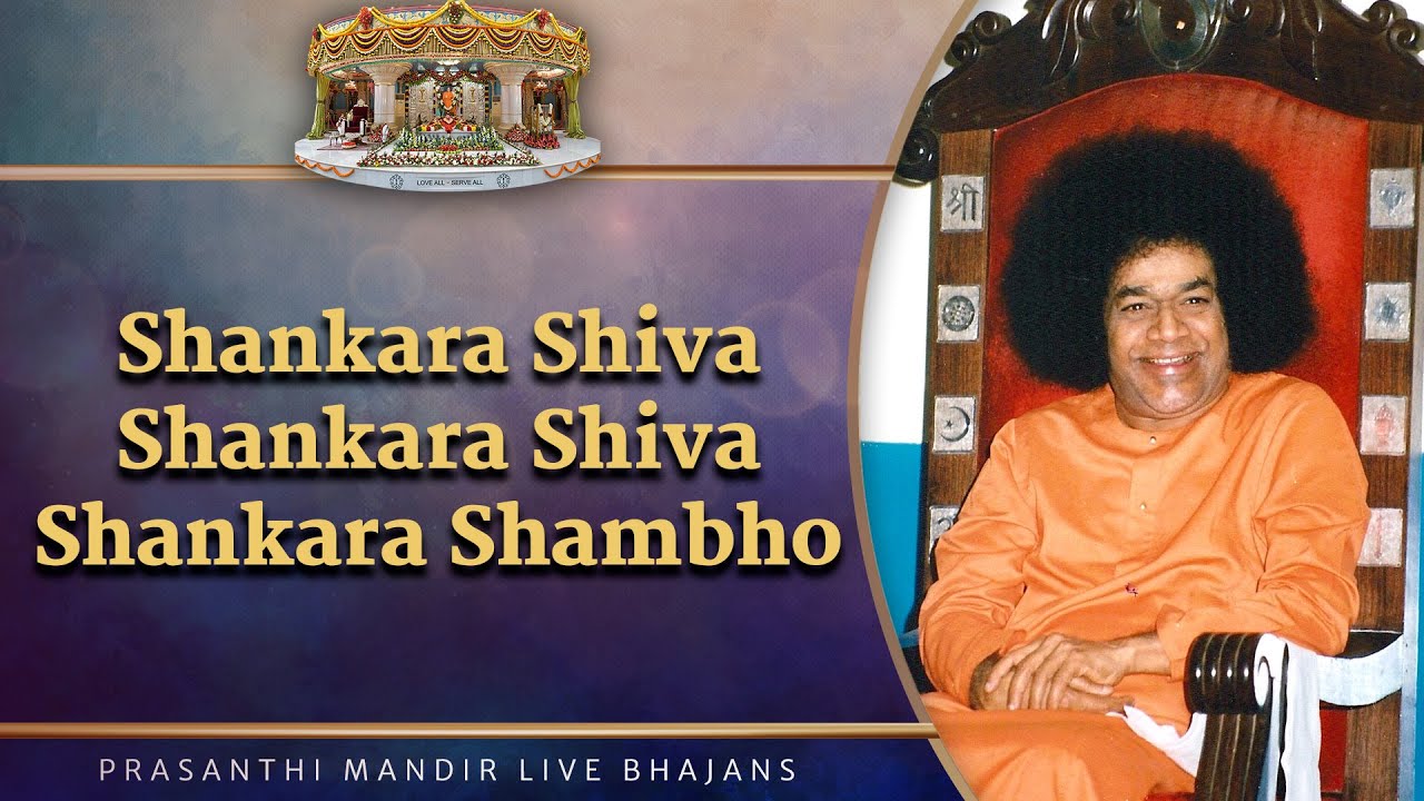Shankara Shiva Shankara Shiva Shankara Shambho | Prasanthi Mandir Live Bhajans | Sai Kulwant Hall