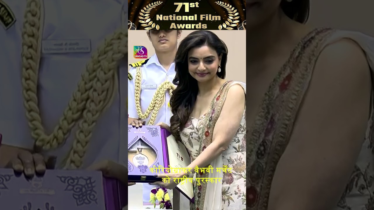 71st National Film Awards | #VaibhaviMerchant wins Best Choreography award |#nationalfilmawards2023
