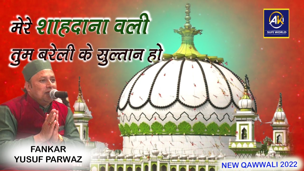 MERE SHAHDANA WALI TUM BAREILY KE SULTAN HO | YUSUF PARWAZ ( +91-9536141359 ) | AK SUFI WORLD