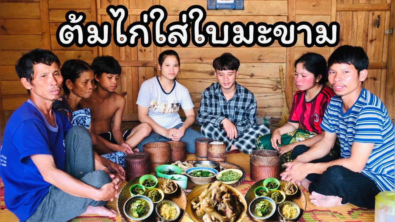 พาเมียเก็บพืชผักที่ไร่ มาทำอาหารเที่ยงกิน แกงหมากบวบใส่ไก่ ส้มตำเผ็ดๆ ต้มไก่ใส่ใบมะขาม - YUB AVERN