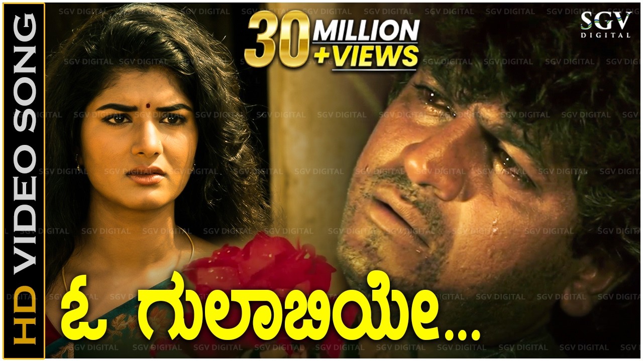 O Gulabiye - HD Video Song - Om Movie | Shivarajkumar | Prema | Dr Rajkumar | Hamsalekha