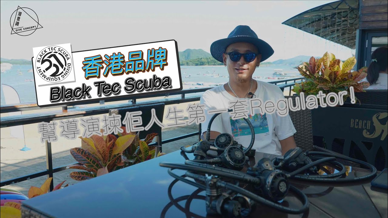Black Tec Scuba | 潛水調節器 | 香港潛水品牌 | 撐香港 - Dive Concept 潛意識