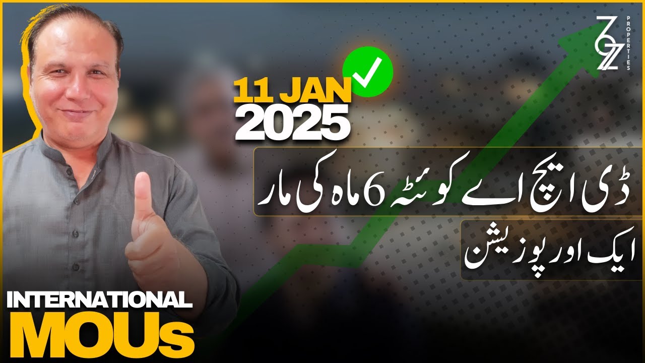 DHA Quetta Early Bird Possession Date Announced | International MOUs | Latest Prices | Development
