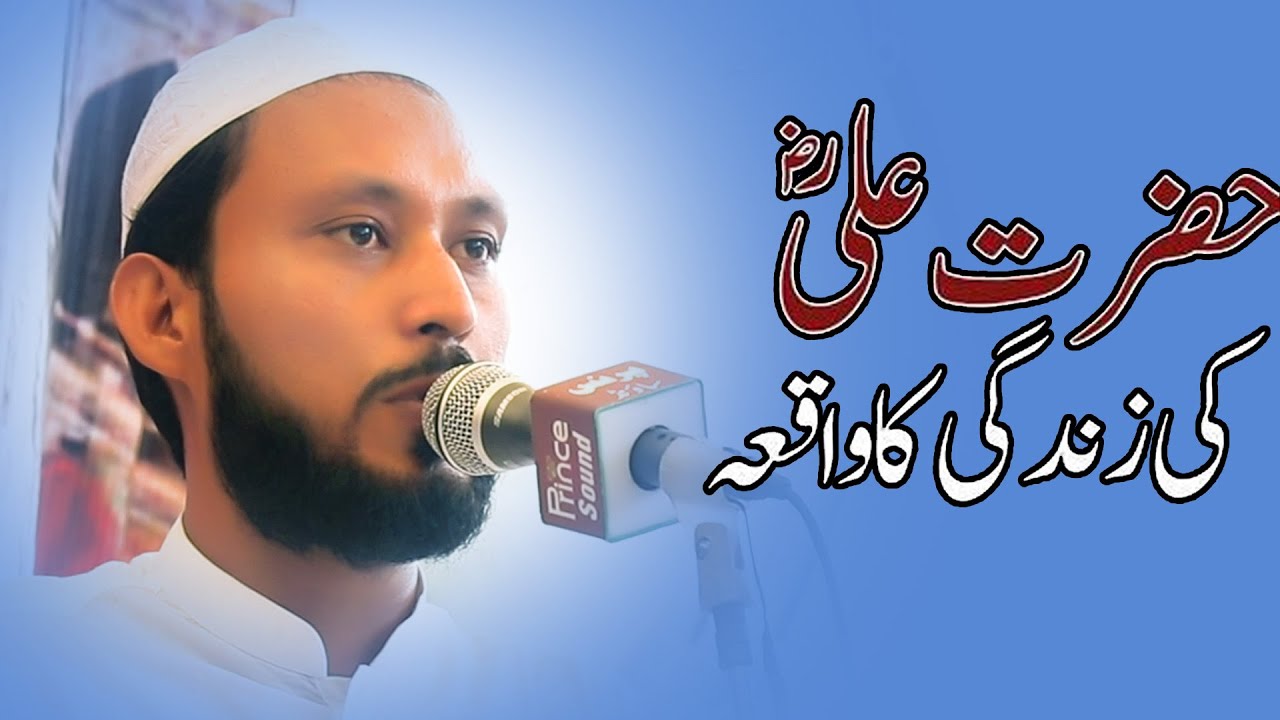 hazrat imam ali ka waqia | aiman urdu lab | story of imam ali