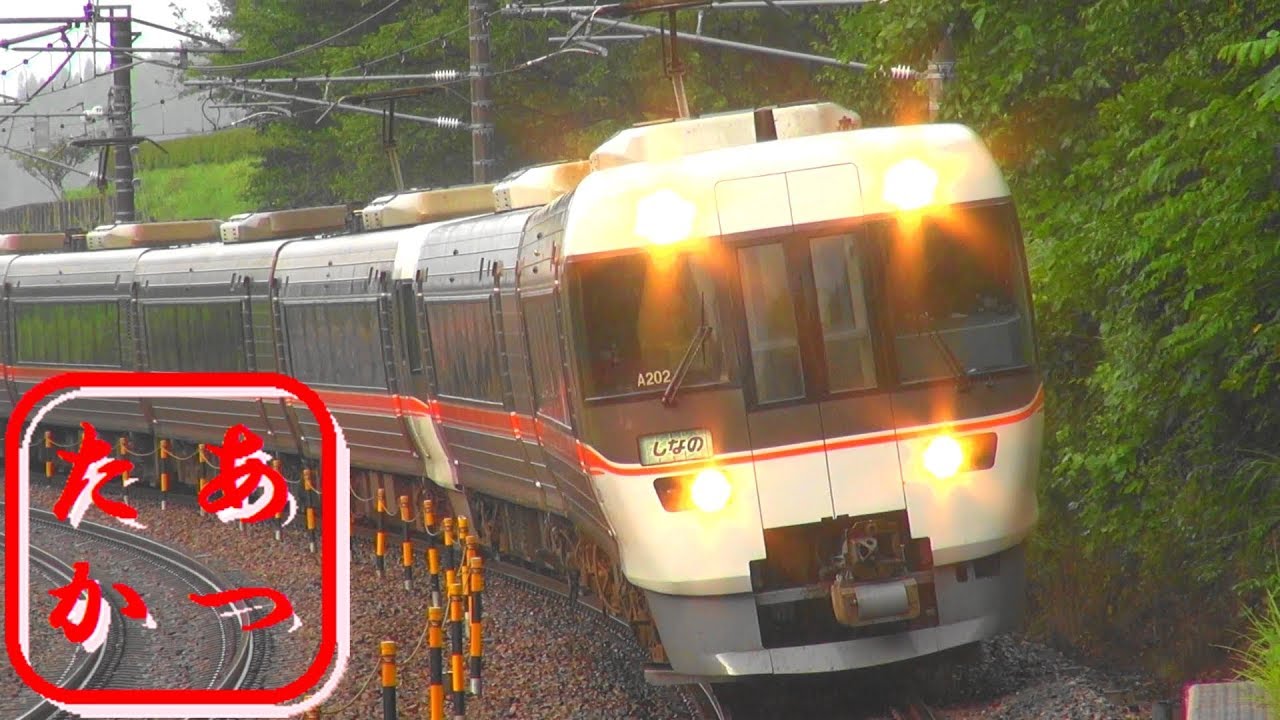 【カーブを豪快に振り子全開通過！】特急ワイドビューしなの 高速通過集PART2 383系