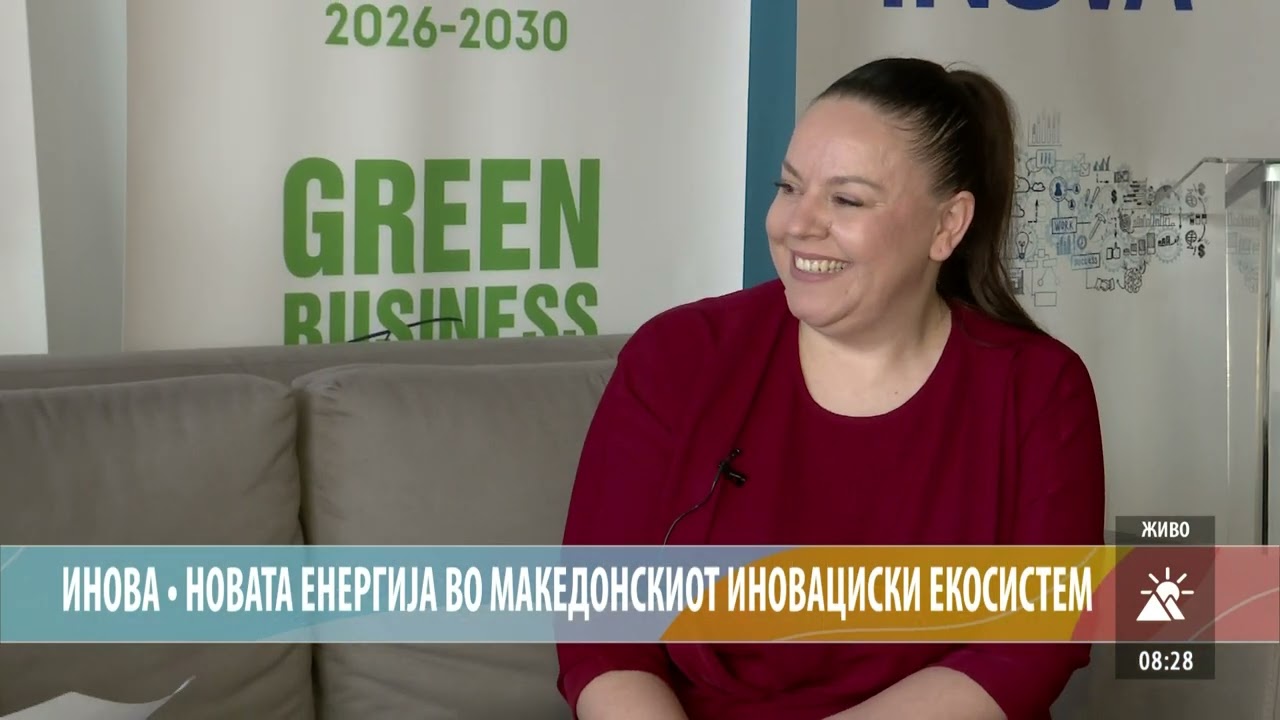 ИНОВА - НОВАТА ЕНЕРГИЈА ВО МАКЕДОНСКИОТ ИНОВАЦИСКИ ЕКОСИСТЕМ