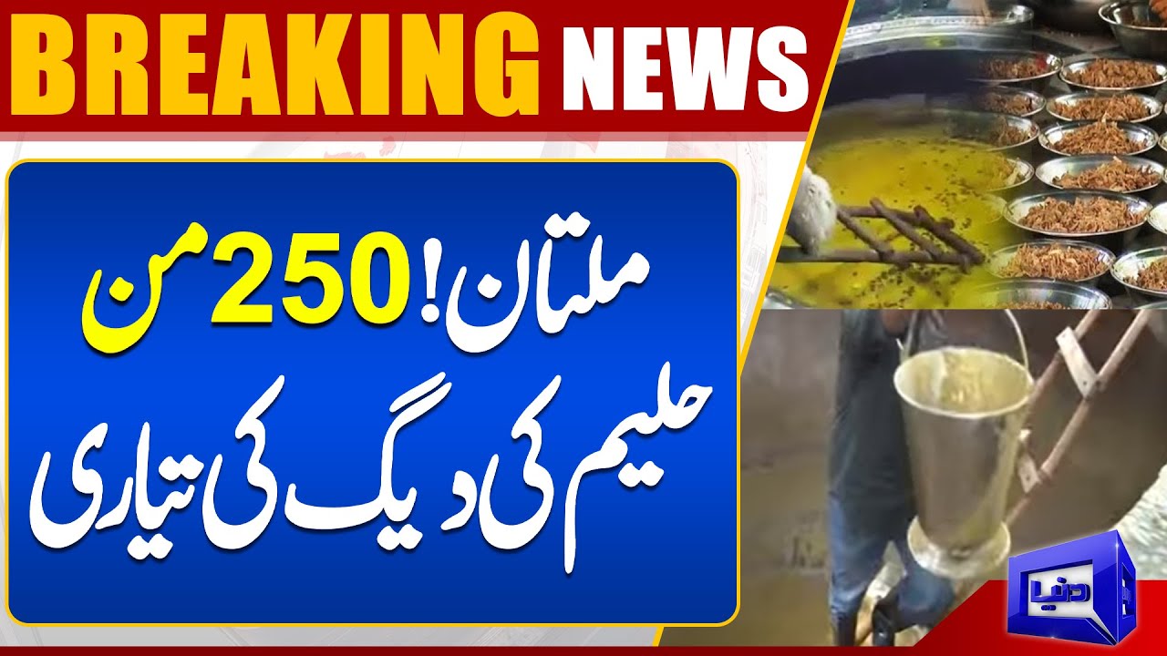 10th Muharram-ul-Haram 2024 | 250 Man Haleem | Youm e Ashura | Dunya News