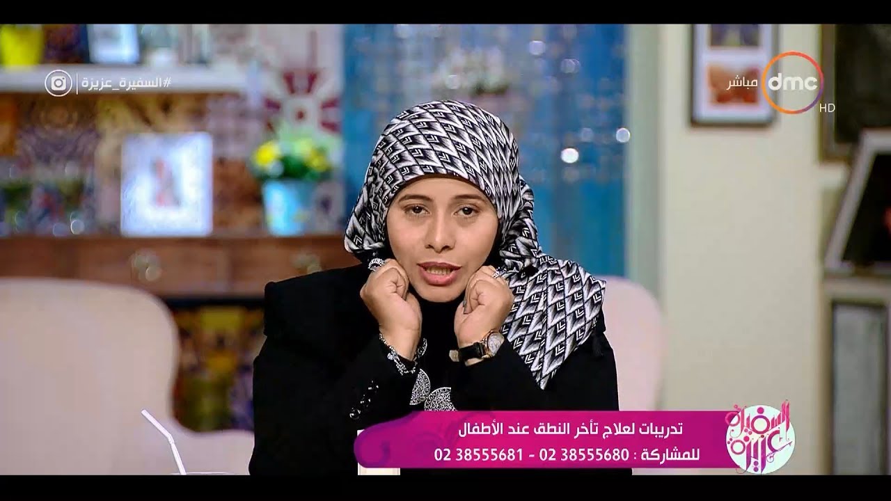 السفيرة عزيزة - رانيا صلاح - تقدم تمرينات للوقاية من تأخر النطق عند الأطفال