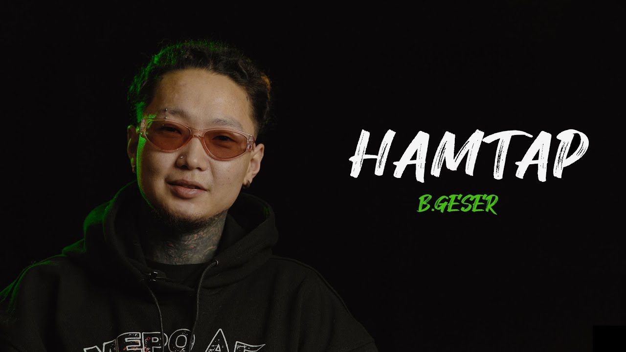 Home2stage - Namtar - Wolfizm / Реппер