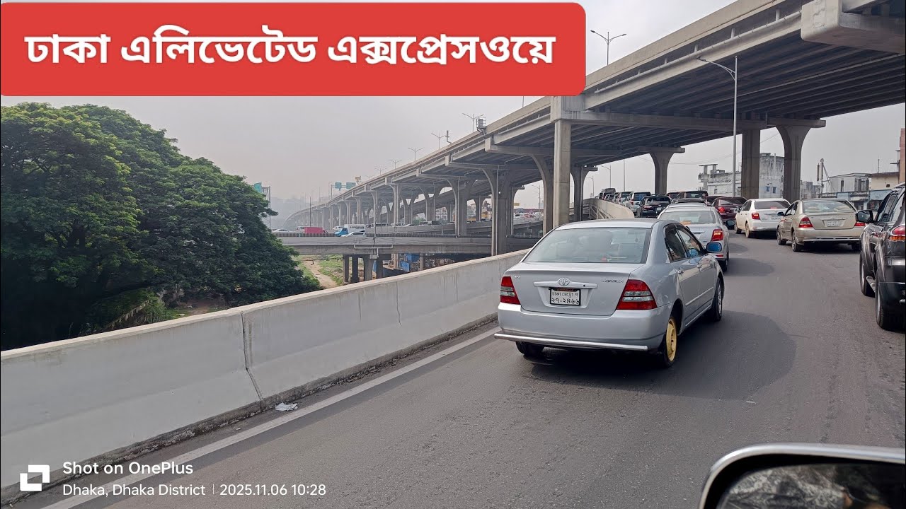 ঢাকা এলিভেটেড এক্সপ্রেসওয়ে || ঢাকার সবচেয়ে বড় এলিভেটেড এক্সপ্রেসওয়ে 