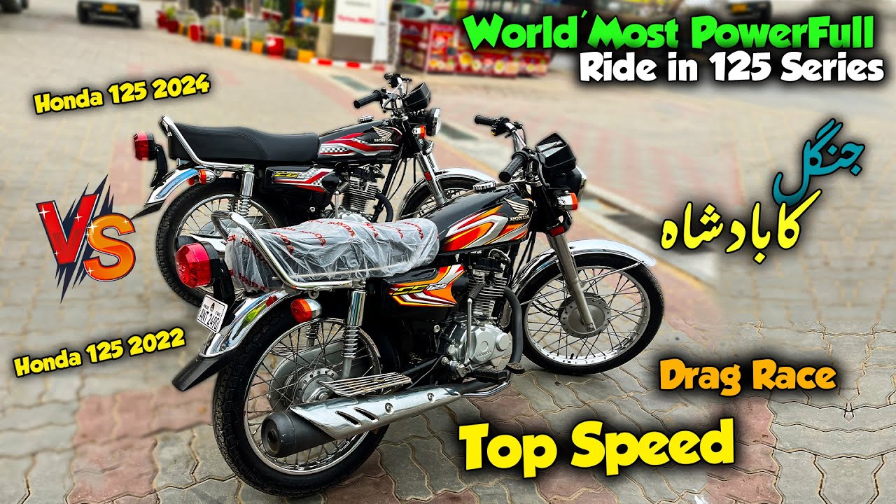 Honda 125 New Model 2024 Vs Honda 125 2022 | Drag Race | Top Speed