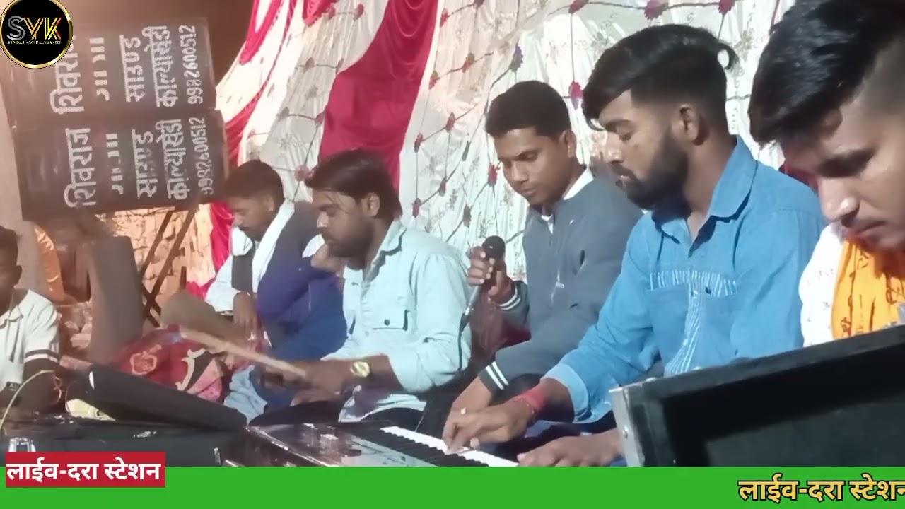 लाईव -प्रोग्राम दरा स्टेशन#शंकर भोले नाथ का जागरण#viralvideo#song 