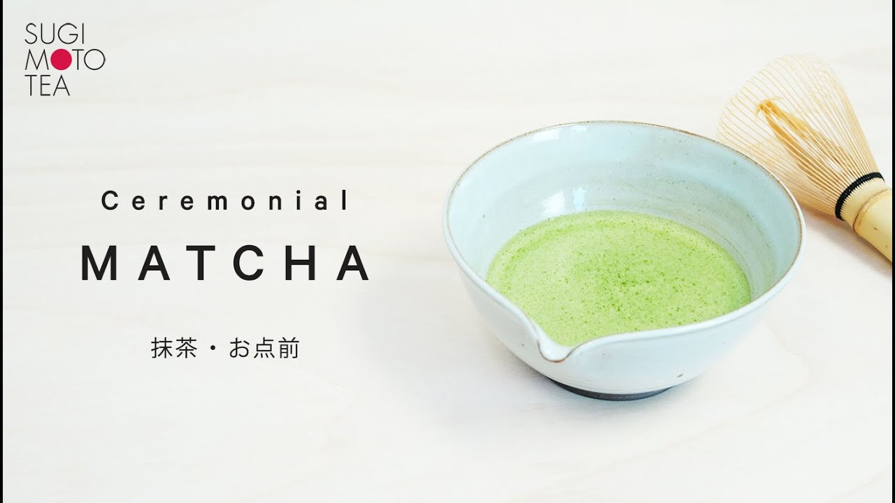 Ceremonial Matcha 【抹茶・お点前】