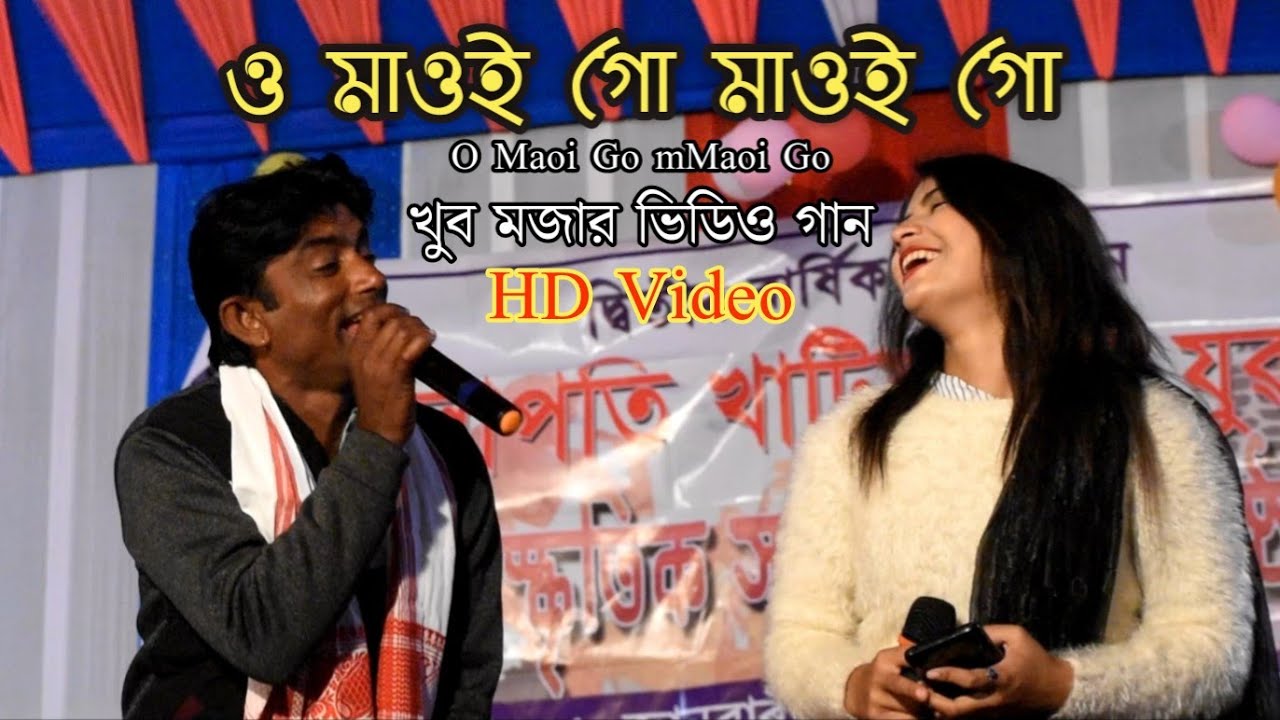 O Maoi Go Maoi Go || Bangla New Dj Video song || Singer Golap Rabbani & Luckyma || Bangla New Song.
