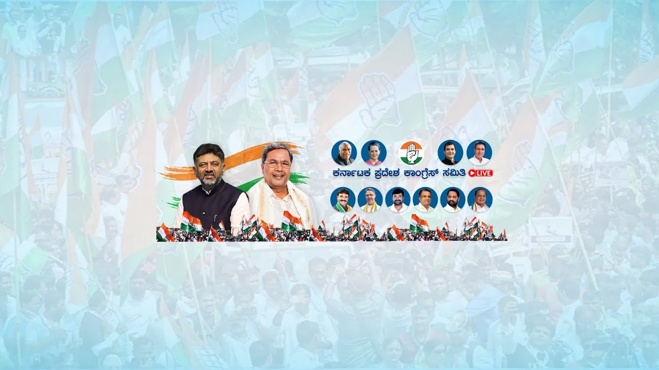 LIVE: ಕಾಂಗ್ರೆಸ್ ಸಂಸ್ಥಾಪನಾ ದಿನ, ಸೇವಾದಳ ಸಂಸ್ಥಾಪನಾ ಕಾರ್ಯಕ್ರಮ, ಕೆಪಿಸಿಸಿ.