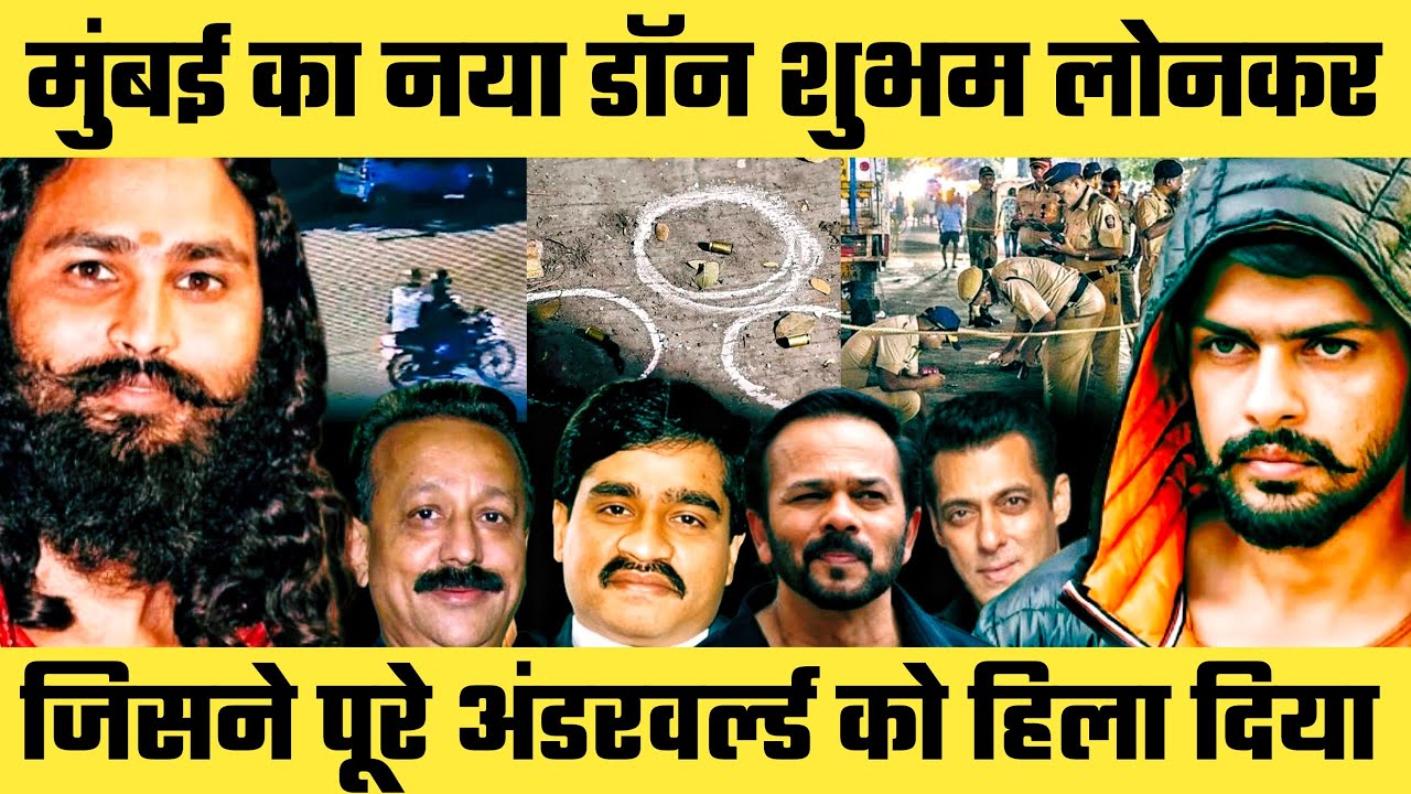 Mumbai Underworld Returns?Rohit Shetty Firing & The Rise of Shubham Lonkar |Bishnoi Gang Documentary