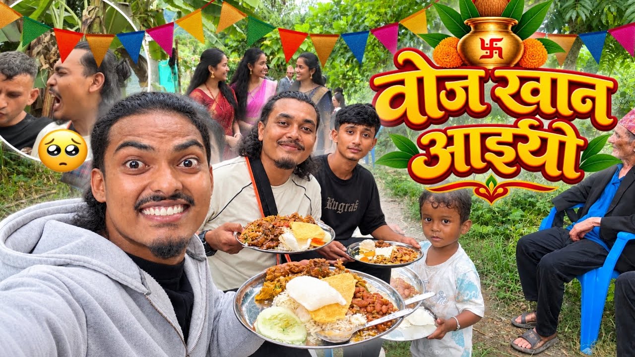 Nimto Bina Biheko Bhoj Khana Pugiyo 🤣