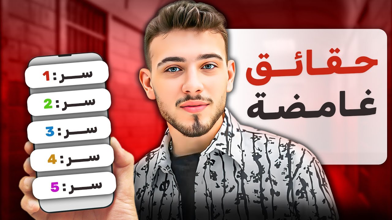 5 أسرار مجهولة عن الشامي .. لازم تعرفها!