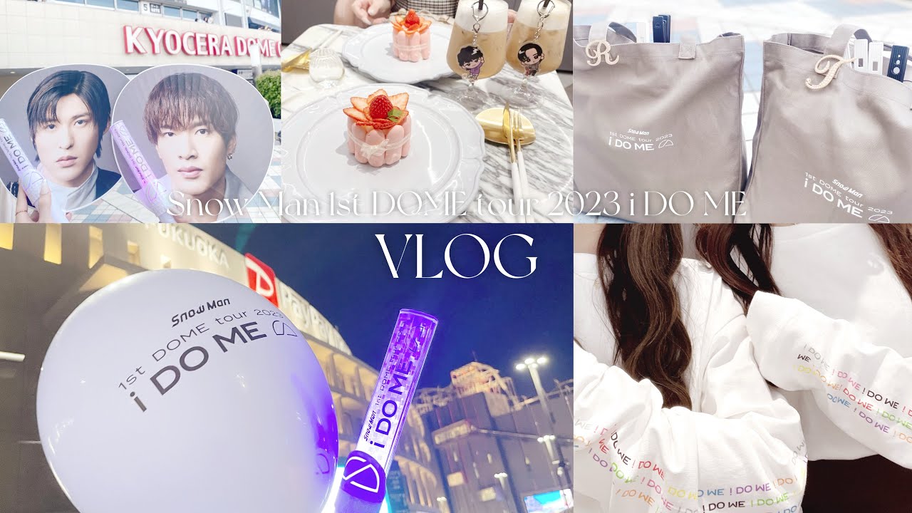 【vlog】社会人オタクの現場前美容day / 初ドーム公演遠征🛫 / 現場バッグの中身 / i DO ME / 京セラドーム大阪 / 福岡PayPayドーム🏟️