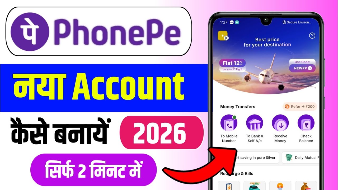 Phone pe account kaise banaye | phonepe kaise chalu karen | phone pay kaise banaye | Phonepe