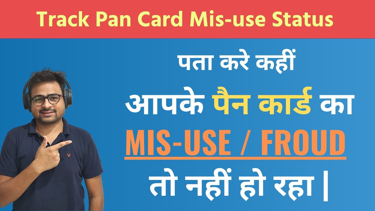 आपके पैन कार्ड का MISUSE / FROUD तो नहीं हो रहा | Track Pan Card MisUse Online