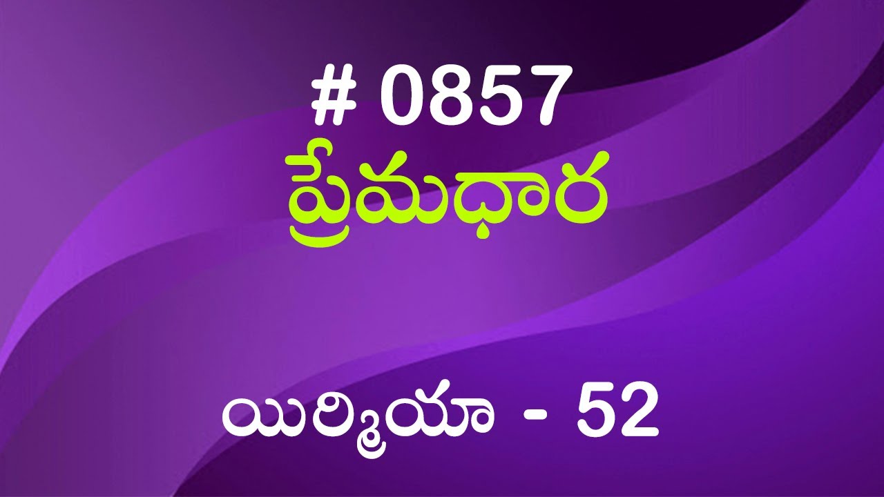 #TTB యిర్మియా   - 52 (#857) Telugu Bible Study Premadhara
