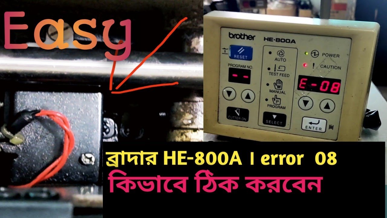 Brother He-800A । How to fix Error -8 problem। brother buttonhole sewing machine ।#Gmt technology